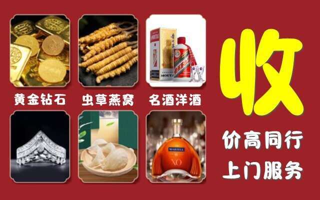 衢州回收烟酒